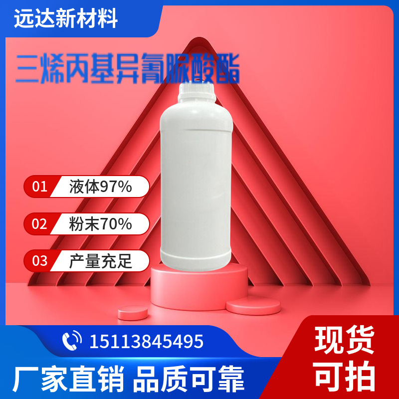 Triallyl Isocyanurate Crosslinking Agent Taic Powder and Liquid Are Available in Stock with Free Shipping and Can Be Photographed