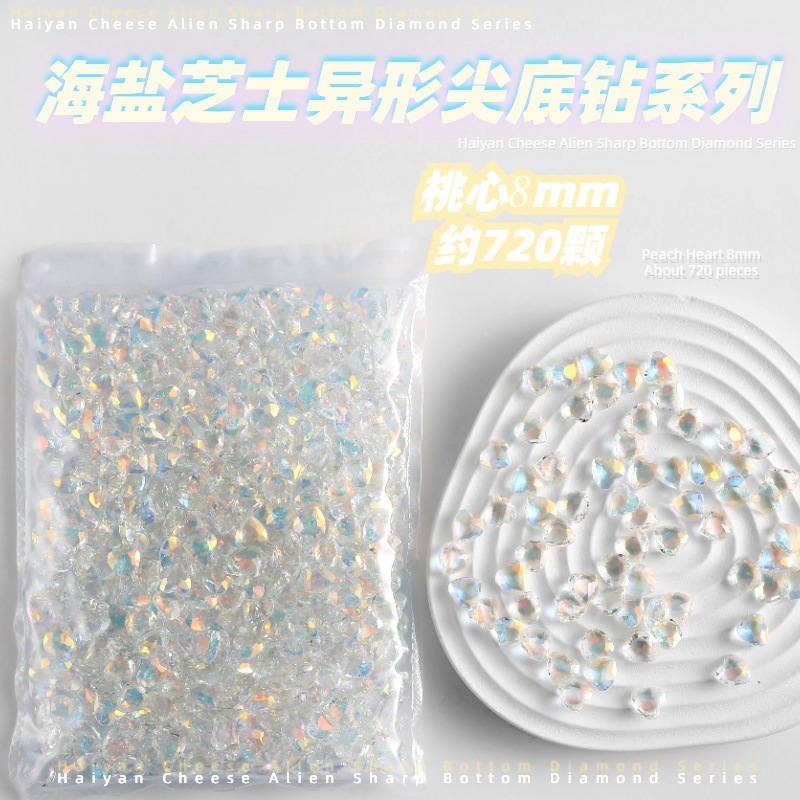 바다 소금 치즈 [복숭아 심장 8*8] (전체 패키지에 약 720 개)