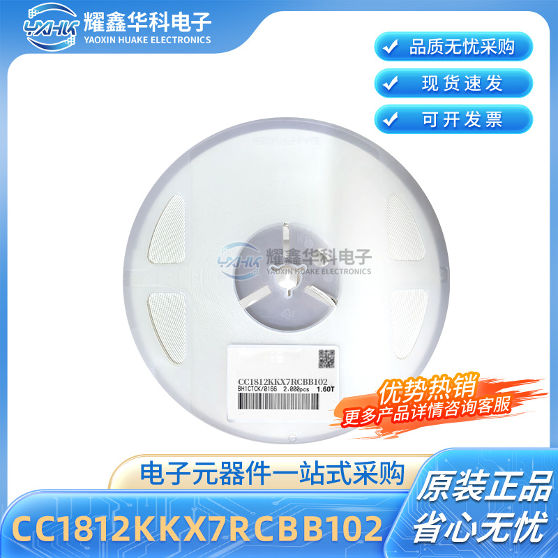 CC1812KKX7RCBB102贴片电容MLC国巨1nF10P1KV2KV1812风华三星三环