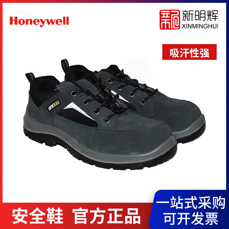 Honeywell/霍尼韦尔 TRIPPER轻便透气6KV电绝缘安全鞋
