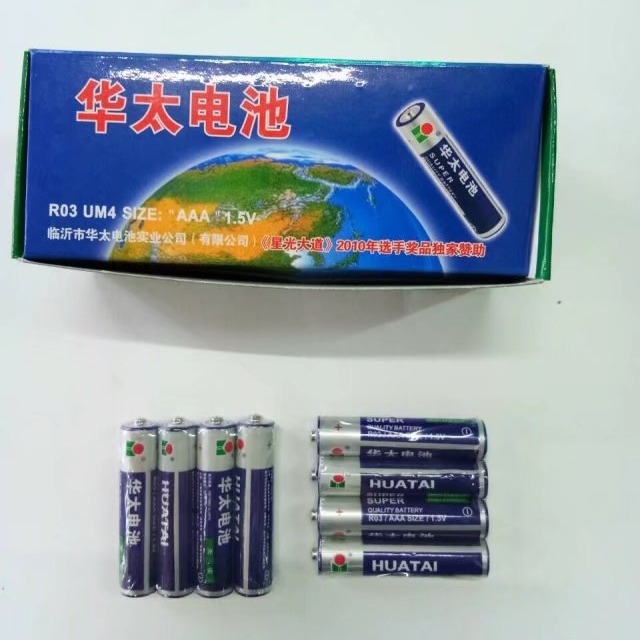 正品华太7号电池 华太AAA电池 七号电池 华泰7号 遥控器电池