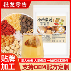 小吊梨汤免煮三角茶包冰糖雪梨银耳枸杞老北京秋冬养生茶组合茶包
