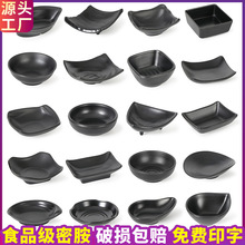 密胺烤肉餐具塑料小碟子料碟商用味碟蘸料调料调味酱料酱油蘸酱碟