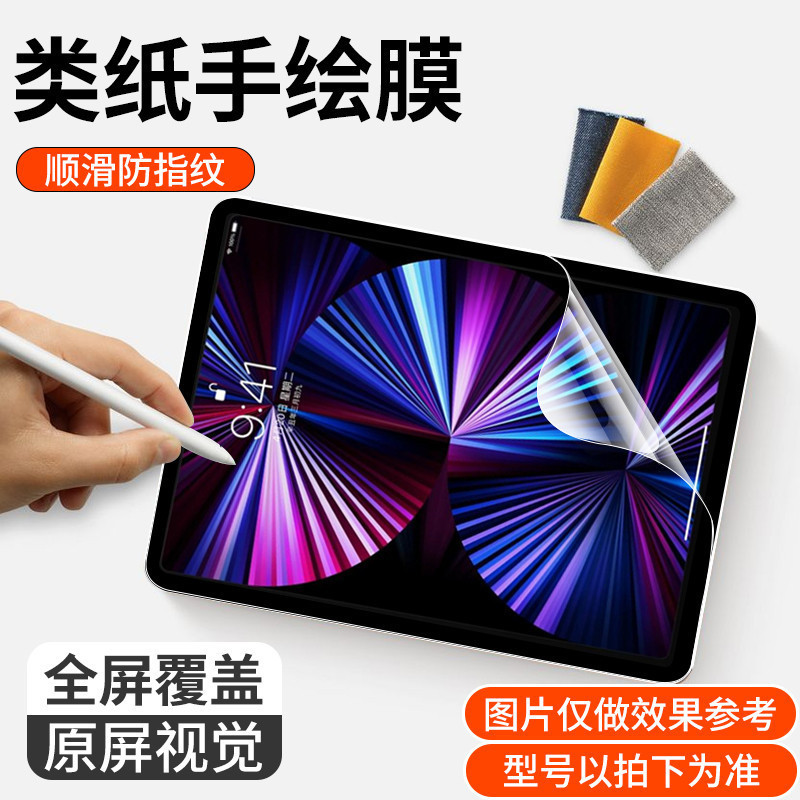 IPad pad系紙膜air 5を適用して絵画膜mini 6水凝固iPadソフト膜2024フロスト10.2を書く|undefined