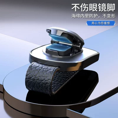 Sunglasses Holder Multifunctional Leather Car: Car Glasses Clip/Bill Clip