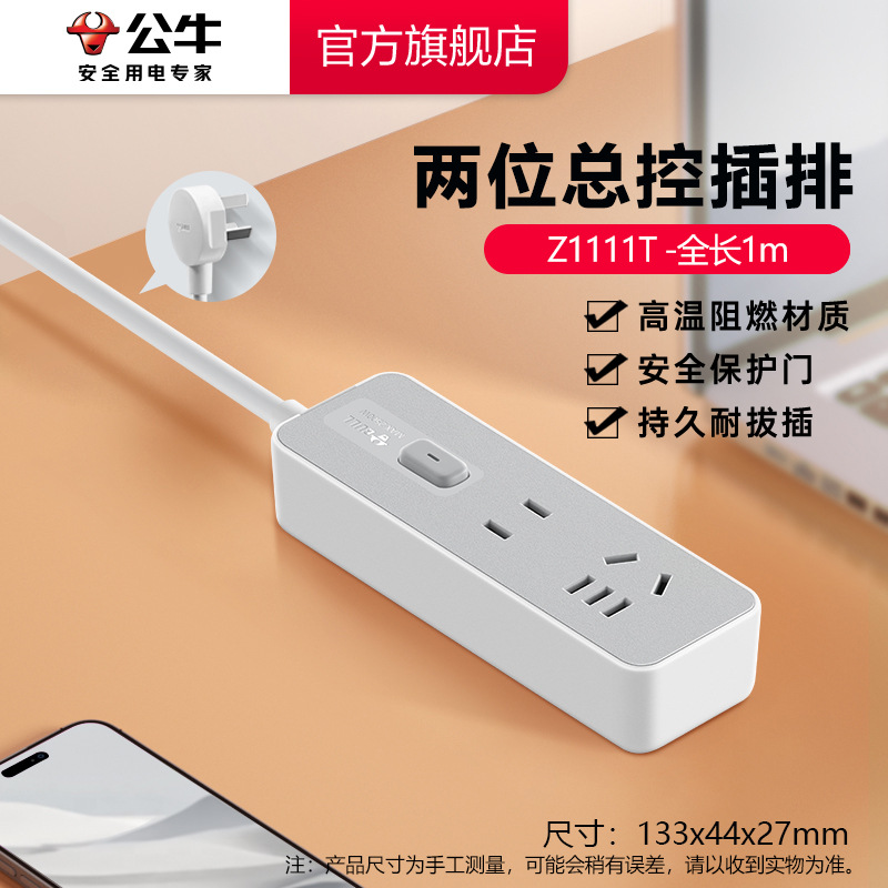 2위치 마스터 컨트롤러-1m-Z1111T