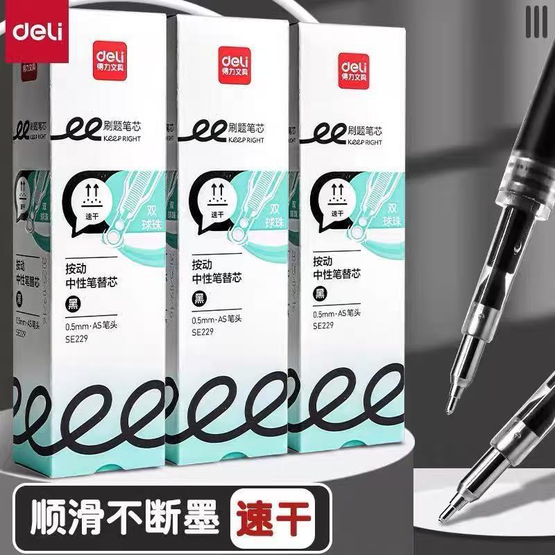 Deli Quick-Drying Gel Pen Refill, Dual Ball Beads, Smooth and Continuous Ink Flow, St Tip, Exam Pen Refill, Student Black Ink Refill