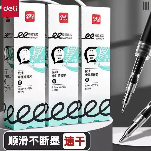 Deli Quick-Drying Gel Pen Refill, Dual Ball Beads, Smooth and Continuous Ink Flow, St Tip, Exam Pen Refill, Student Black Ink Refill