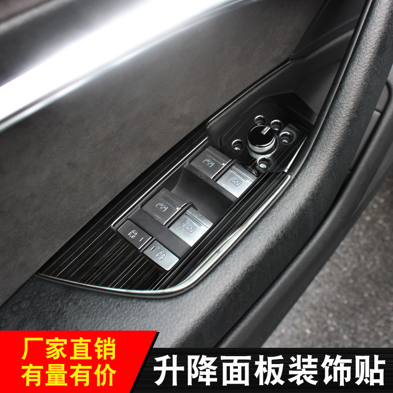 19-21種類のa6l内装改造車窓ガラス昇降パネル装飾スパンコール昇降スイッチ装飾シールを適用する|undefined