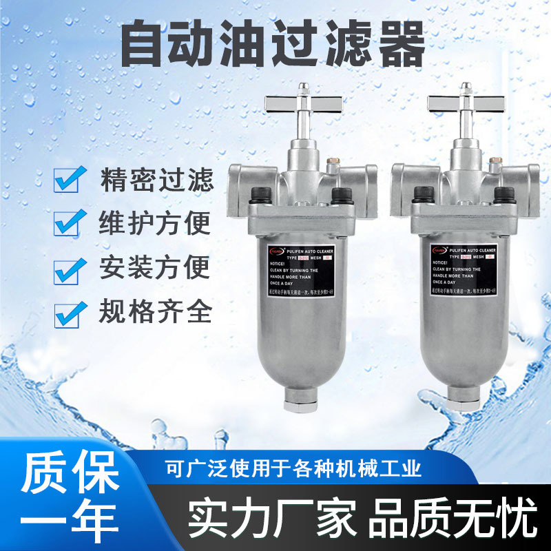 台湾品质 D-312 油压机滤油器 接口1寸 汽车油过滤器自动油过滤器