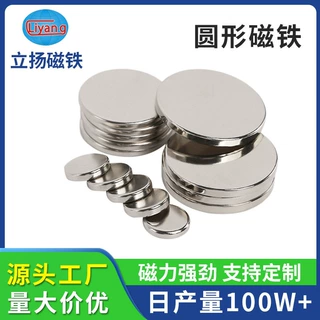 N52磁铁 钕铁硼高强磁片圆形精密强磁冰箱贴磁扣吸铁石圆片磁吸扣
