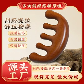 保健器具配件;保健护具;足浴液