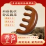 经络实木家用头部按摩梳