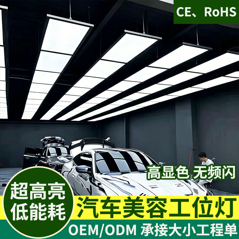 Car Beauty Work Station Lights, Car Wash Room Special Lights, Film Application Ceiling Led Honeycomb Lights, Dust-Free Workshop Nine-Grid Lights Car Beauty Work Station Lights, Car Wash Room Special Lights, Film Application Ceiling Led Honeycomb Lights, Dust-Free Workshop Nine-Grid Lights