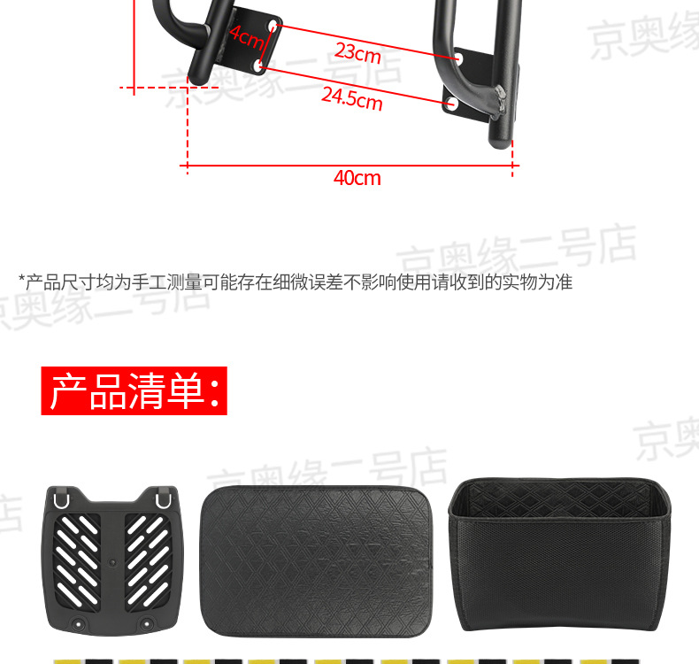 Suitable for Jihé Ae4/5 Rear Trunk Thickened Tail Rack 45L Modified Trunk Bracket for Delivery Service