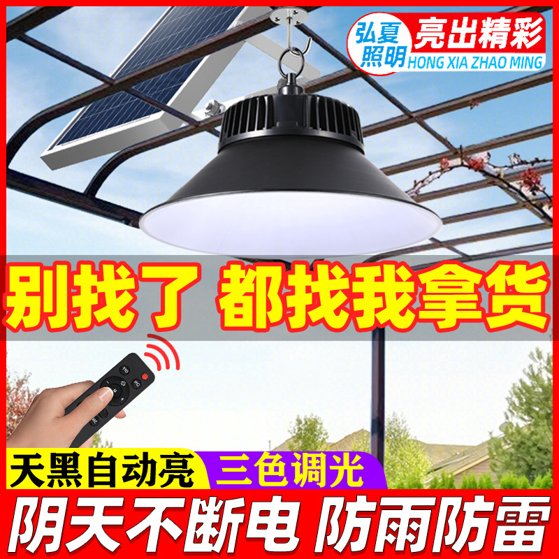 Travel super bright waterproof ceiling lamp solar-powered for gazebo