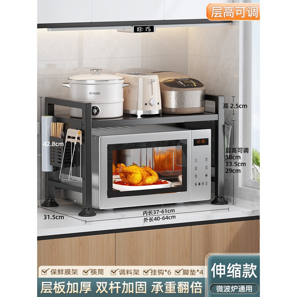 Estante Organizador para Microondas de 1 Nivel para Cocina