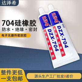 密封胶;灌封胶;硬化胶