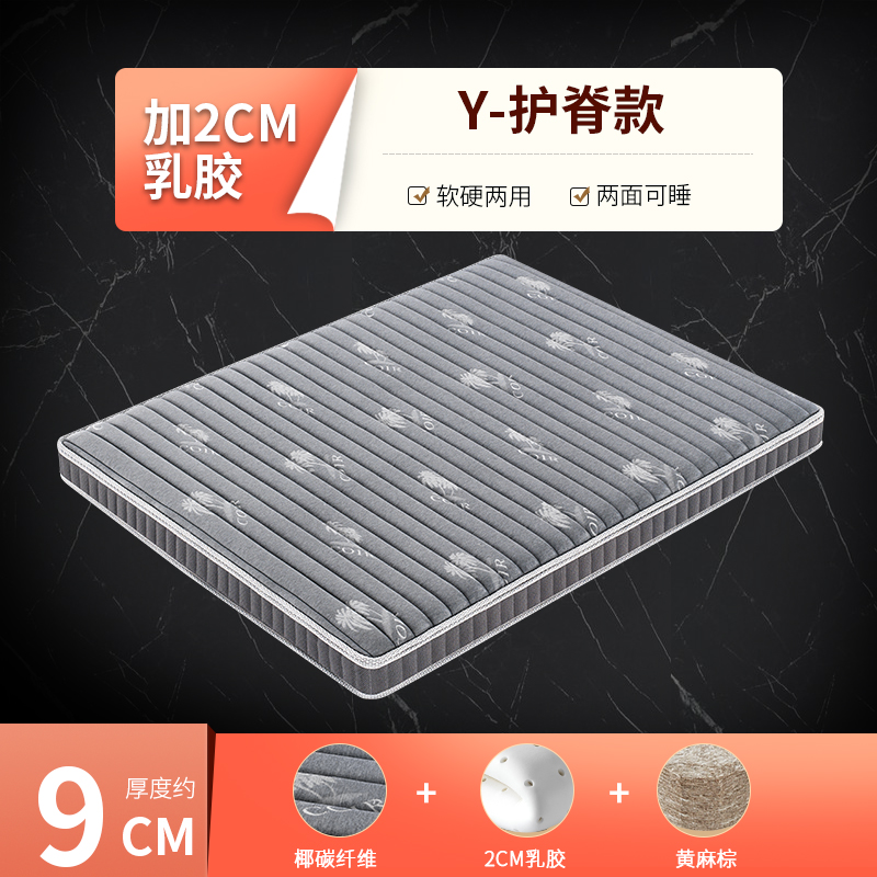 9cm (황마 2CM 라텍스 코코넛 탄소 섬유) 적당한 편안함