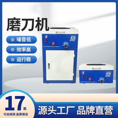 【正邦】切脚机刀片磨刀机 圆刀磨刀机 自动磨刀机钨钢刀片磨刀机