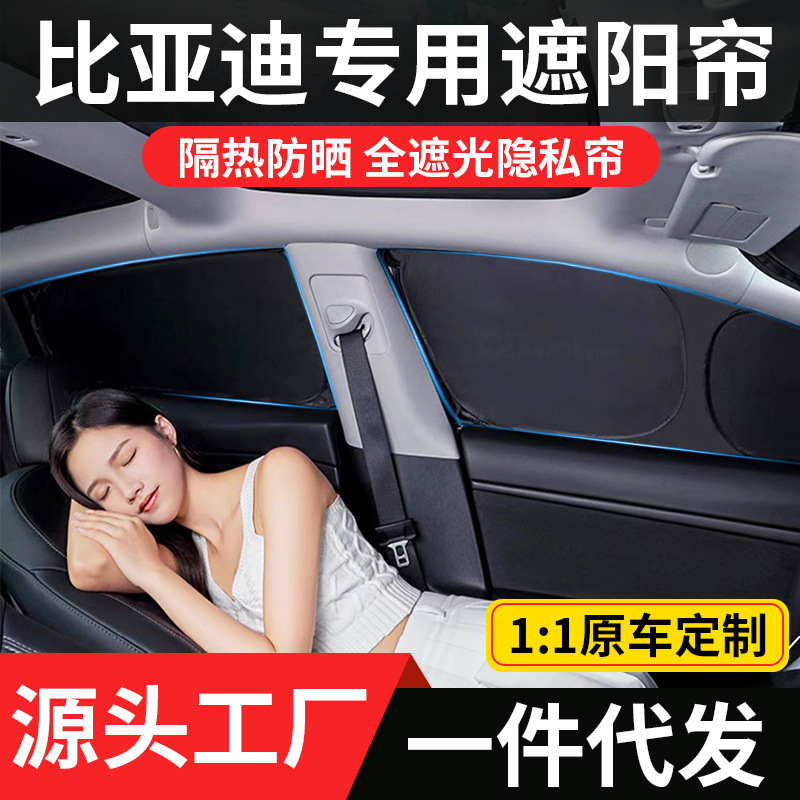 Suitable for Byd Tang/Song Plus Window Sunshade Camping Style Privacy Protection Side Window Sun Protection and Heat Insulation Baffle Suitable for Byd Tang/Song Plus Window Sunshade Camping Style Privacy Protection Side Window Sun Protection and Heat Insulation Baffle