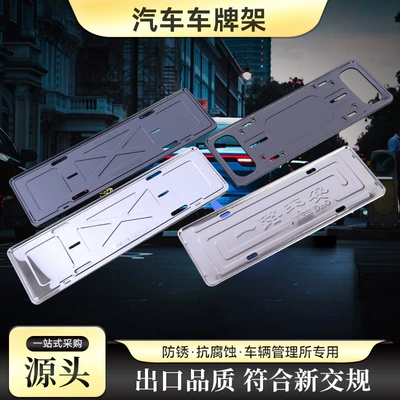 frame bracket, License plate holder/license plate holder