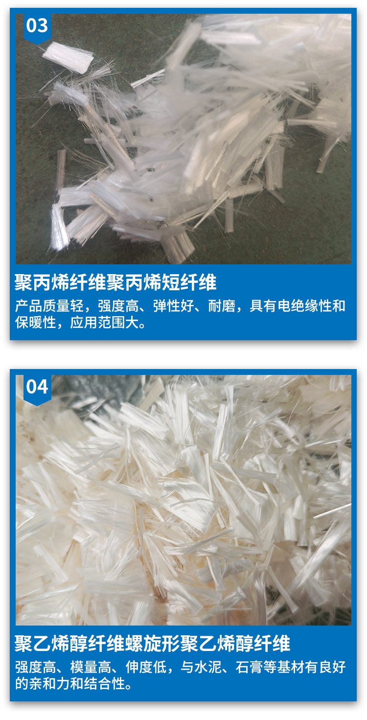 工程抗裂纤维_05.jpg