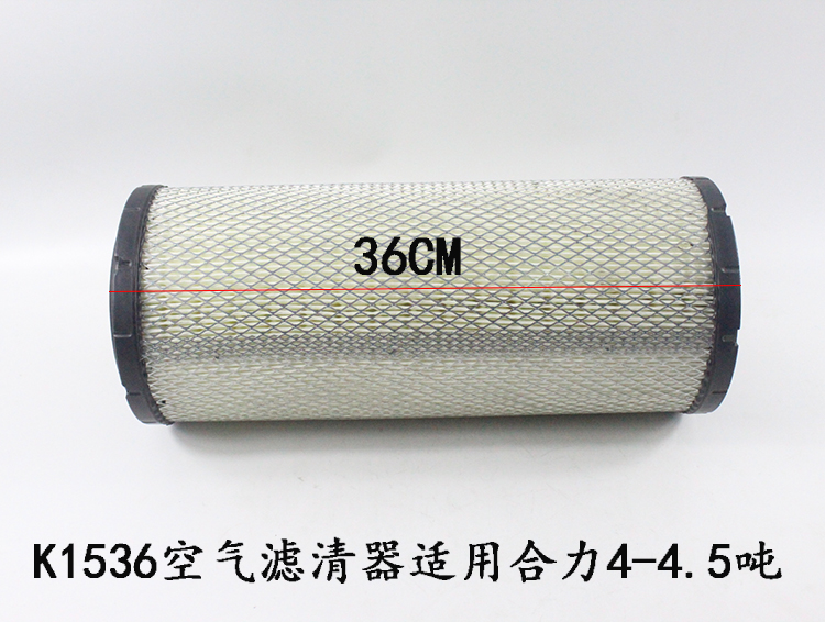 叉车配件  K1536空气滤芯 空气格 空气滤芯器适用合力4-4.5吨