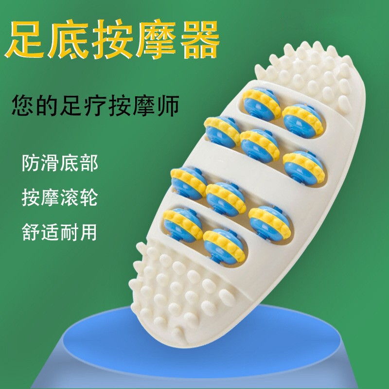 足底按摩器腿部经络疏通刺激揉捏脚底穴位滚轮指压板家用按脚神器|undefined