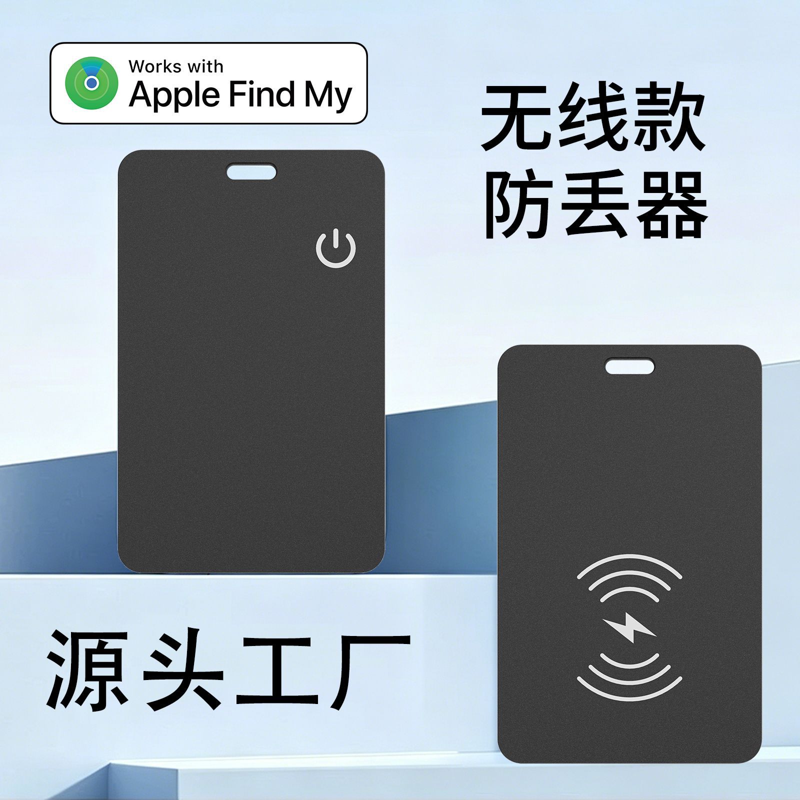 冷压卡片FindMy寻找定位器钱包跨境iOS专用防丢器定位行李箱卡包