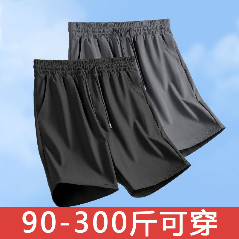 Summer Cool Shorts for Big and Tall Men, Size 150kg, Ice Silk Loose Fit, Solid Color, Quick-Dry, Versatile Five-Point Shorts