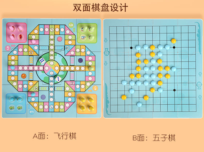 多合一跳棋飞行棋五子棋斗兽棋游戏多功能棋儿童学生益智木制玩具详情28