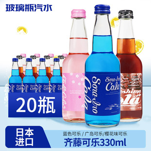 �ձ�ԭ�b�M���R���{ɫ�ɘ�330mlƿ̼����ϲ���ƿ��ˮ�޶��ղؿ�