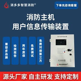 智慧消防;其他消防设备;其他楼宇对讲