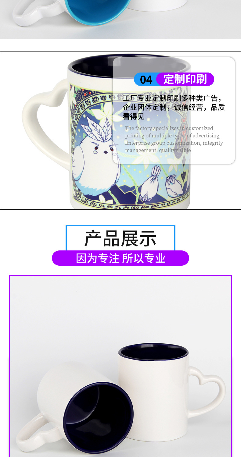 热转印内彩心把杯_07