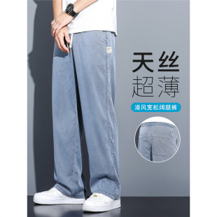 Men's Summer Thin Tencel Wide-Leg Jeans, Hong Kong Style Loose Straight-Leg Trendy Ice Silk Drape Casual Long Pants