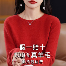 假一赔十100%纯羊毛衫圆领打底衫女新款高档针织衫秋毛衣洋气宽松