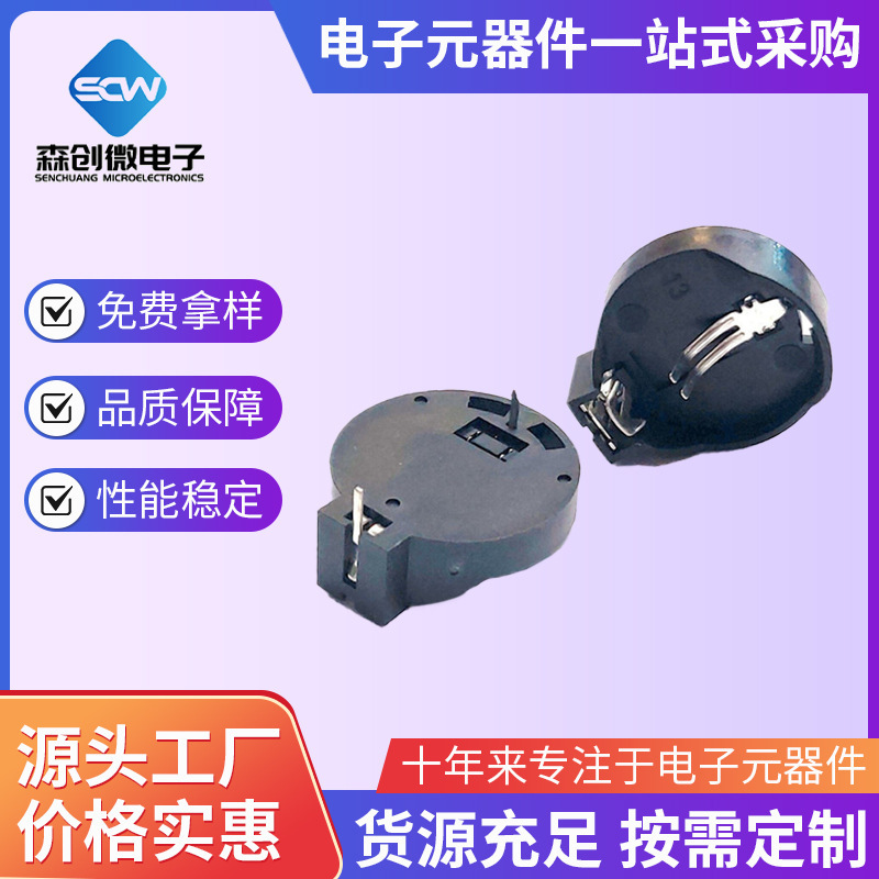 CR2032 battery holder 3v button button battery box in-line 2032 battery holder CR2032 shell battery buckle