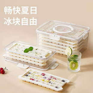 制冰盒简约密封塑料透明冰格模具易脱模家用冰箱带盖制冰收纳盒-阿里巴巴