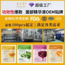 液态精华;贴片面膜;面霜