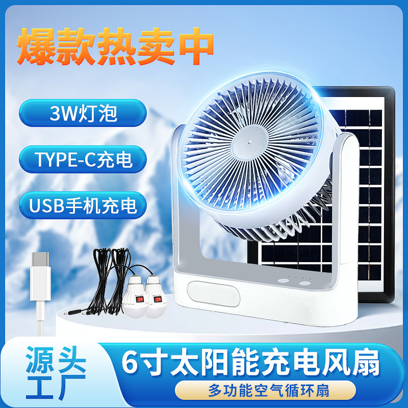 対外貿易人気PUREVIEW 6インチUSB充電多機能空気循環ファン太陽ファンランプセット|undefined