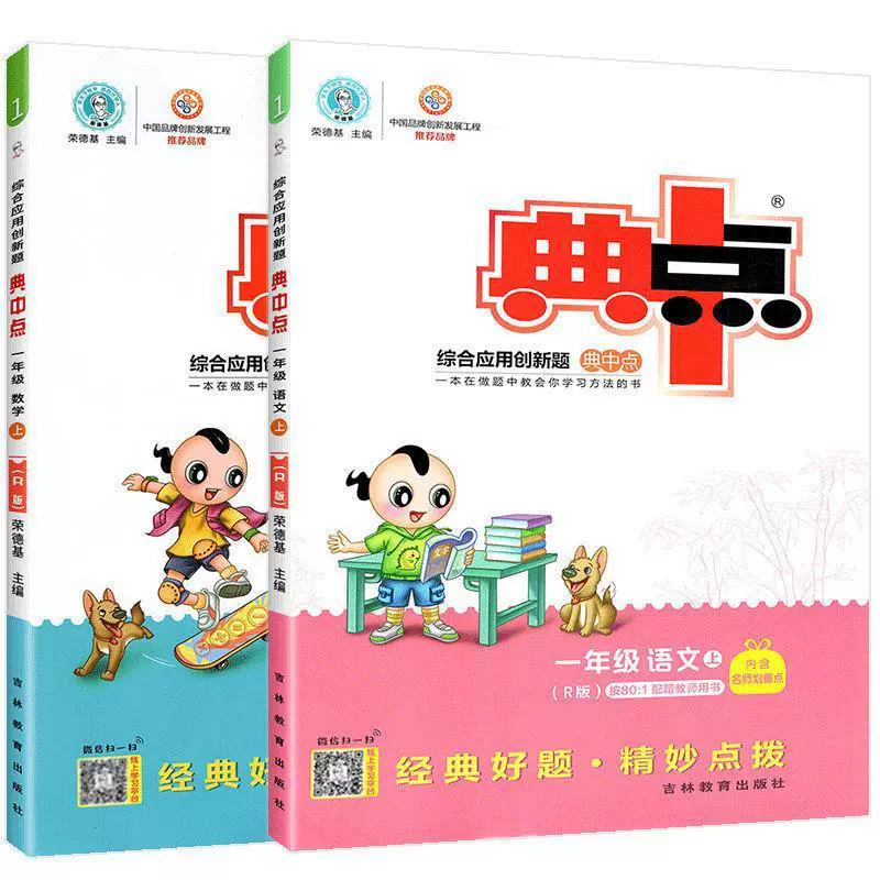 22 Qiu Rong Deji Dictionary Midpoint Primary School Chinese Mathematics English Textbook Synchronous Exercise Book Class Class Practice Midpoint