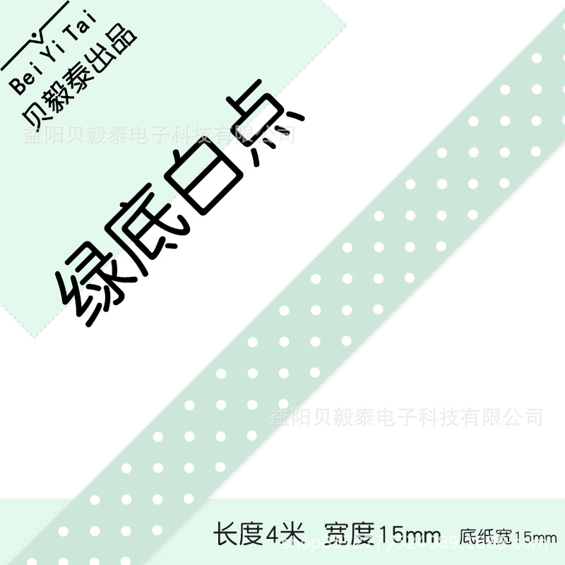 Shijingjing Vitalty Jingong Lite Tie Pule LR5 Le Write You P12 Papel continuo 15mm Papel térmico Deli Q2