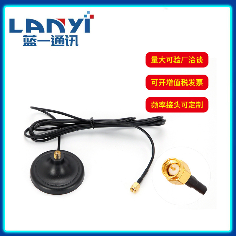 网卡天线延长线磁性大吸盘底座 4G天线底座 WIFI天线吸盘天线座