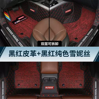 Suitable for Haval H6 Floor Mats Haval M6 Plush2S Big Dog First Love F7X Third Generation H6 National Trend Surround Car Floor Mats (Universal Foot Pad) - double-layer-model-black-and-red-leather-black-and-red-solid-color-chenille-17-20-haval-m6