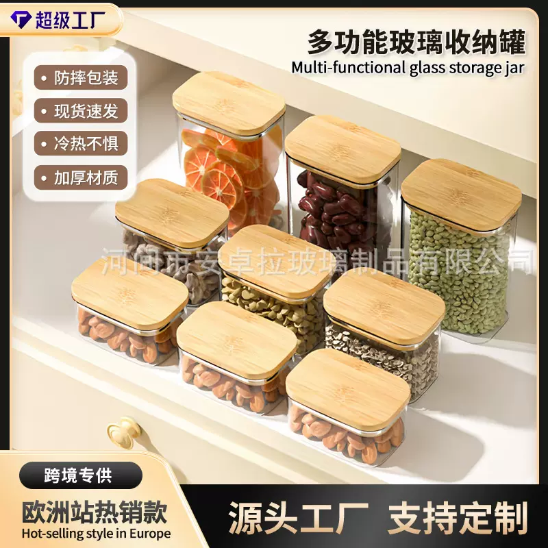 厂家供应长方形密封罐 厨房食品级玻璃密封盒高硼硅收纳罐