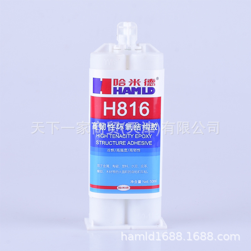 哈米德816环氧结构胶30分钟固化 H816快速粘接 高强度胶水50ml