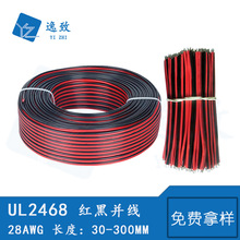 ��Ӿ�2468 28AWG�t�ځK��������Ⱦ� ��a ��Ӱ����LED�Դ��