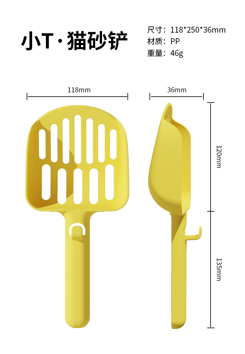 小T猫砂铲_09.jpg