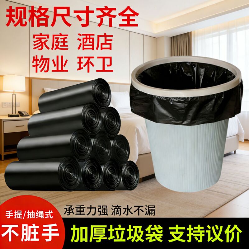Household Thickened Portable Affordable Black Vest Garbage Plastic Bags Disposable Medium and Large Size Wholesale